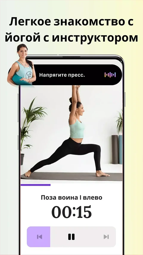 Экран приложения Yoga for Beginners с каталогом асан